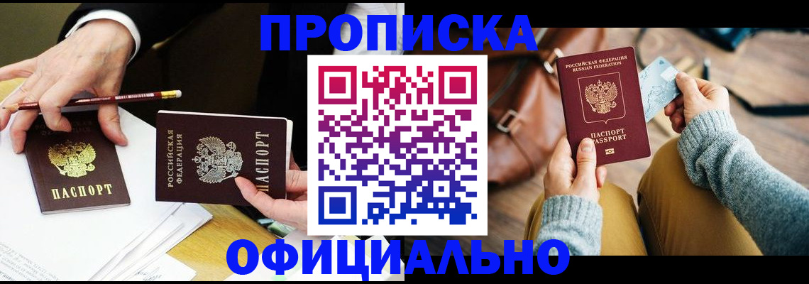 прописка иностранных граждан в Киржаче